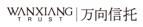 万向信托