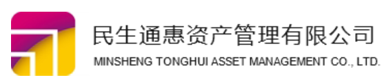 民生通惠资管