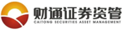 财通证券资管
